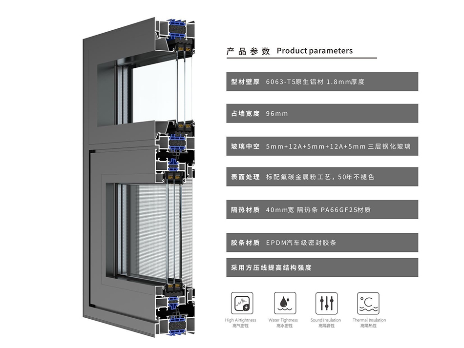断桥铝门窗